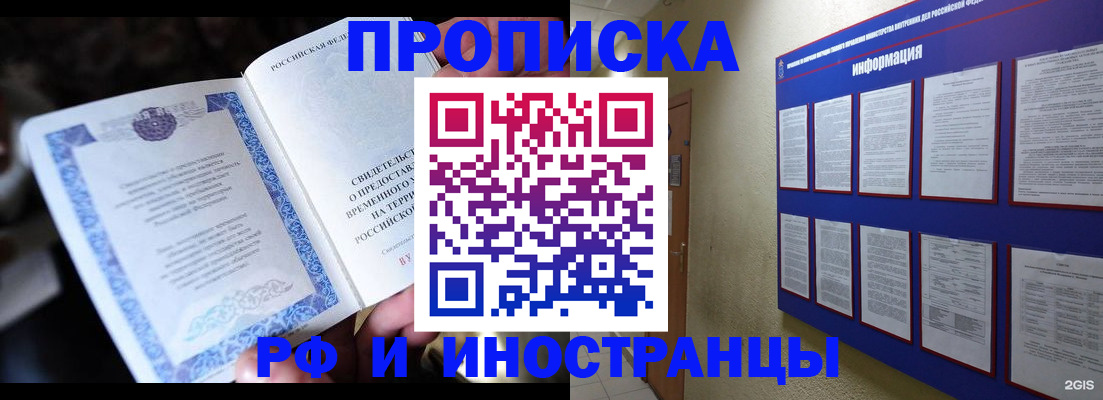 временная регистрация собственник в Крыму