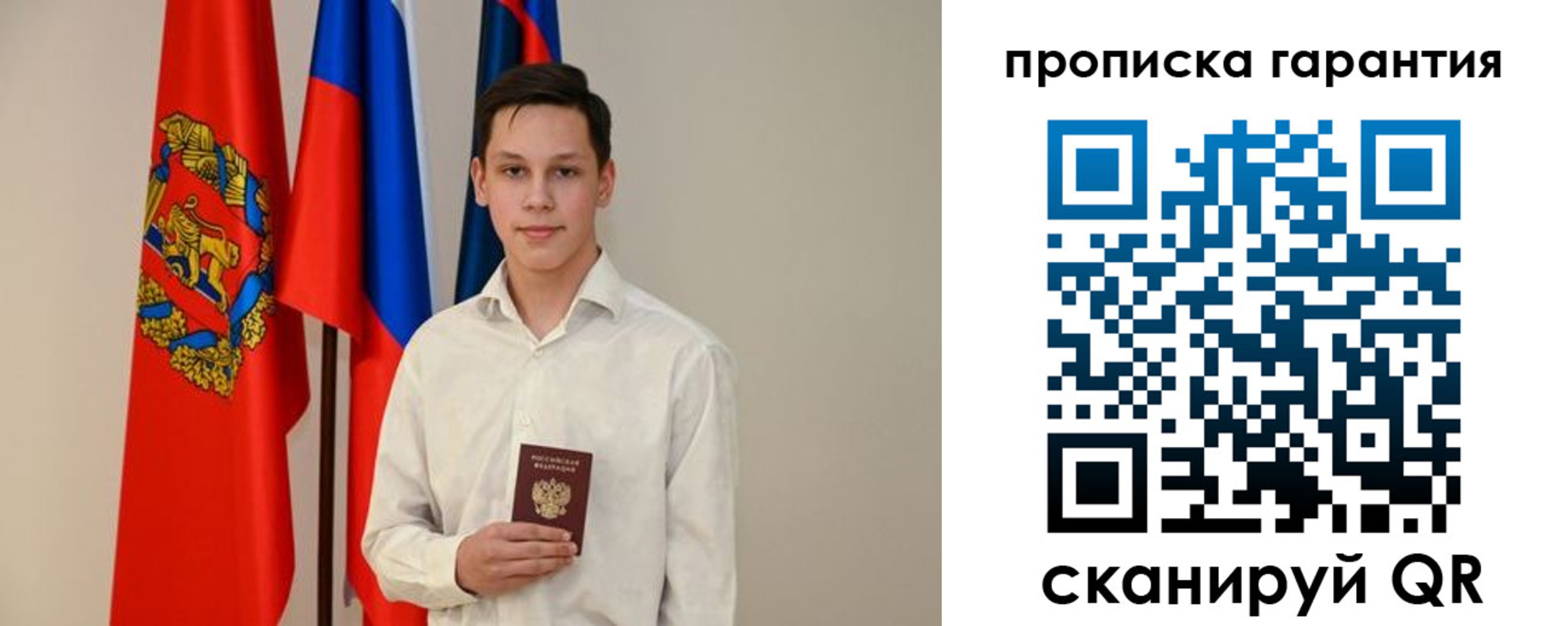 временная регистрация недорого в Крыму
