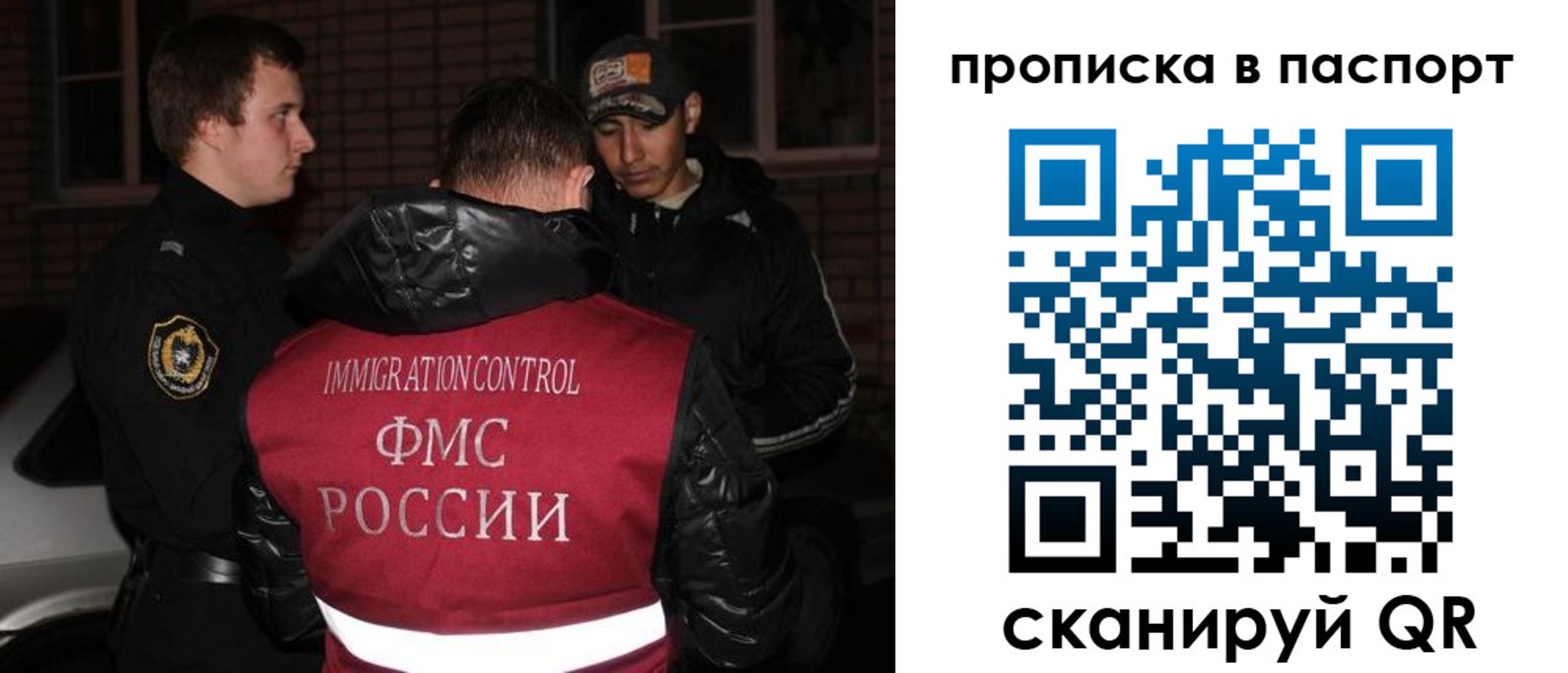 миграционный учет в Крыму