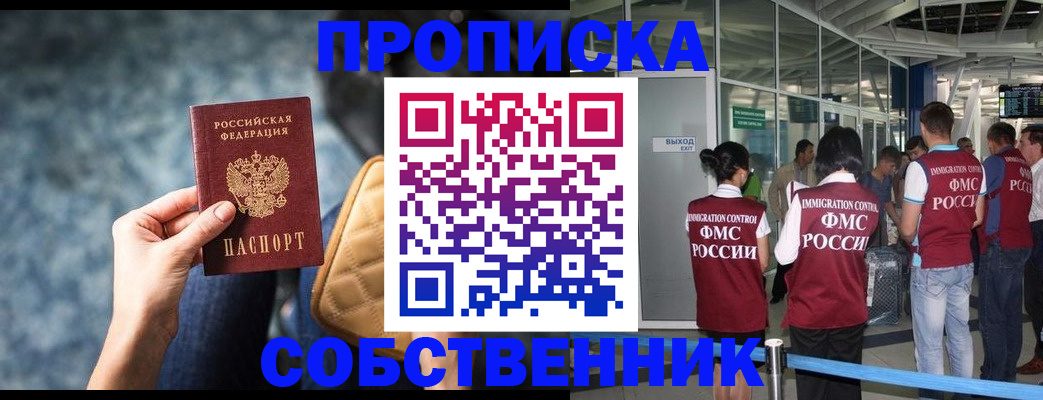 временная регистрация надежно в Крыму