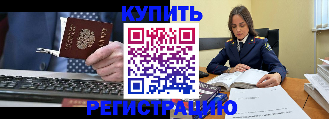 временная регистрация госуслуги в Крыму