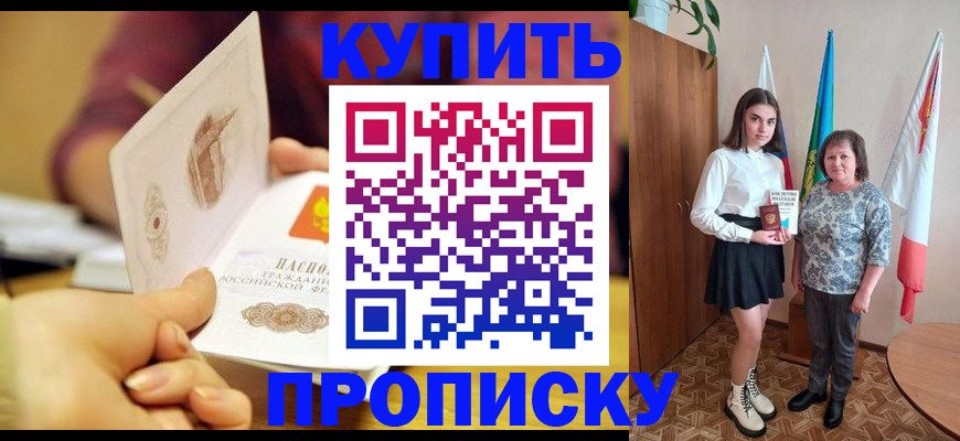 найти адрес прописки в Крыму