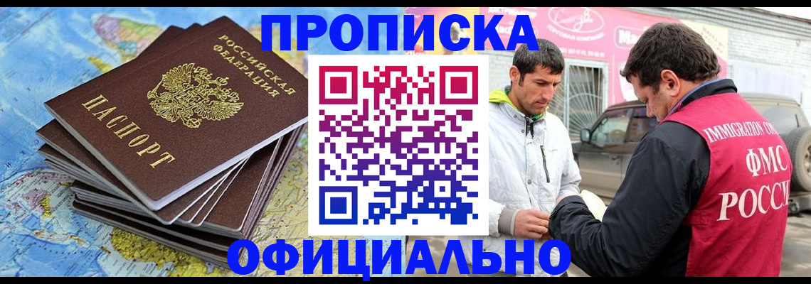 временная регистрация для всех в Крыму