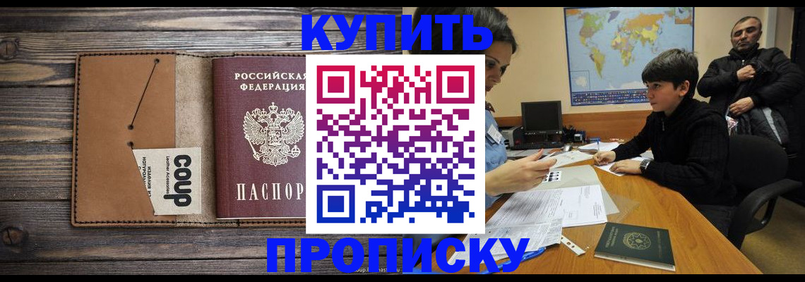 регистрация для дет. сада в Крыму